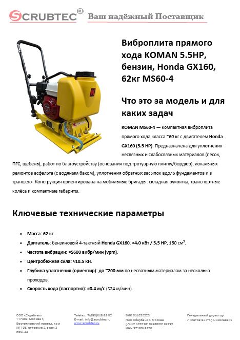 Обложка презентации Soteco GS 3/78 CYC